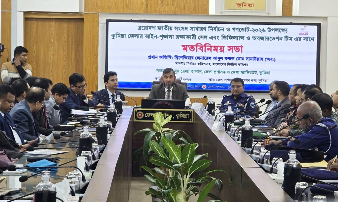 সব ভোটকেন্দ্র শতভাগ সিসিটিভি ফুটেজের আওতায় রাখার নির্দেশনা দেওয়া হয়েছে - কুমিল্লায় নির্বাচন কমিশনার সানাউল্লাহ